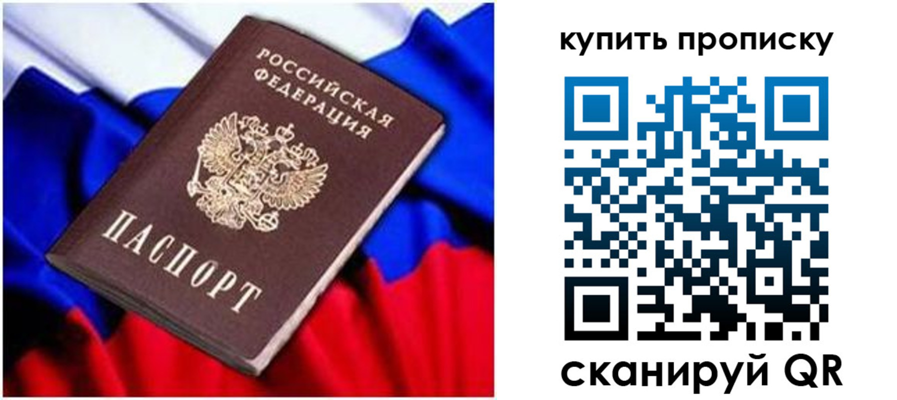 временная регистрация в квартире в Заринске