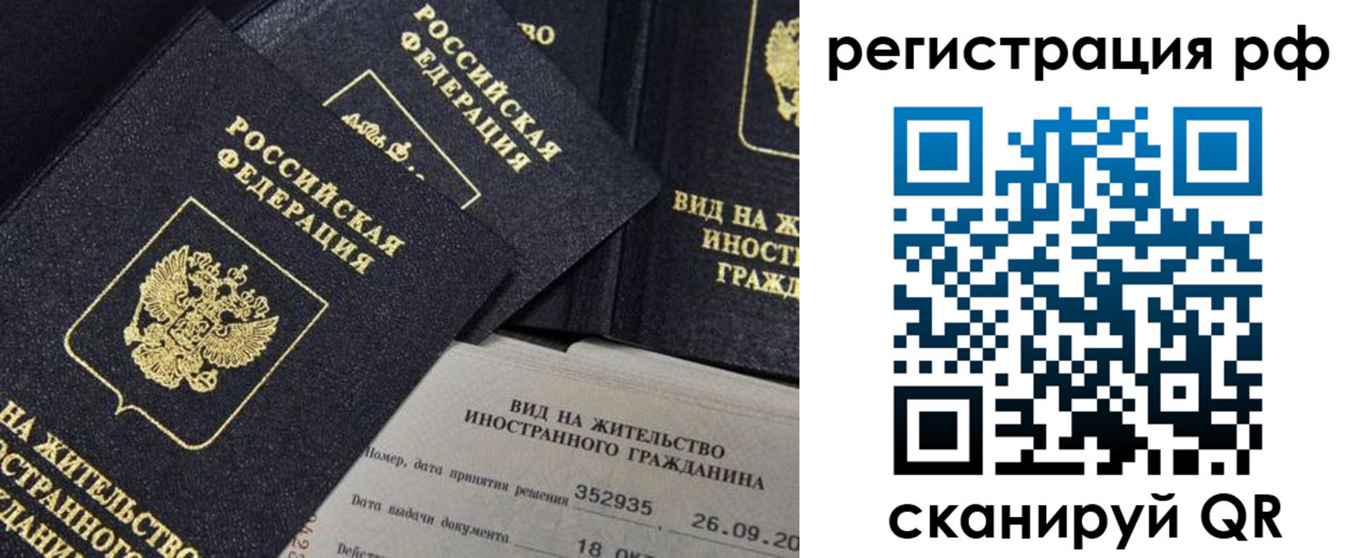 временная регистрация в квартире в Заринске