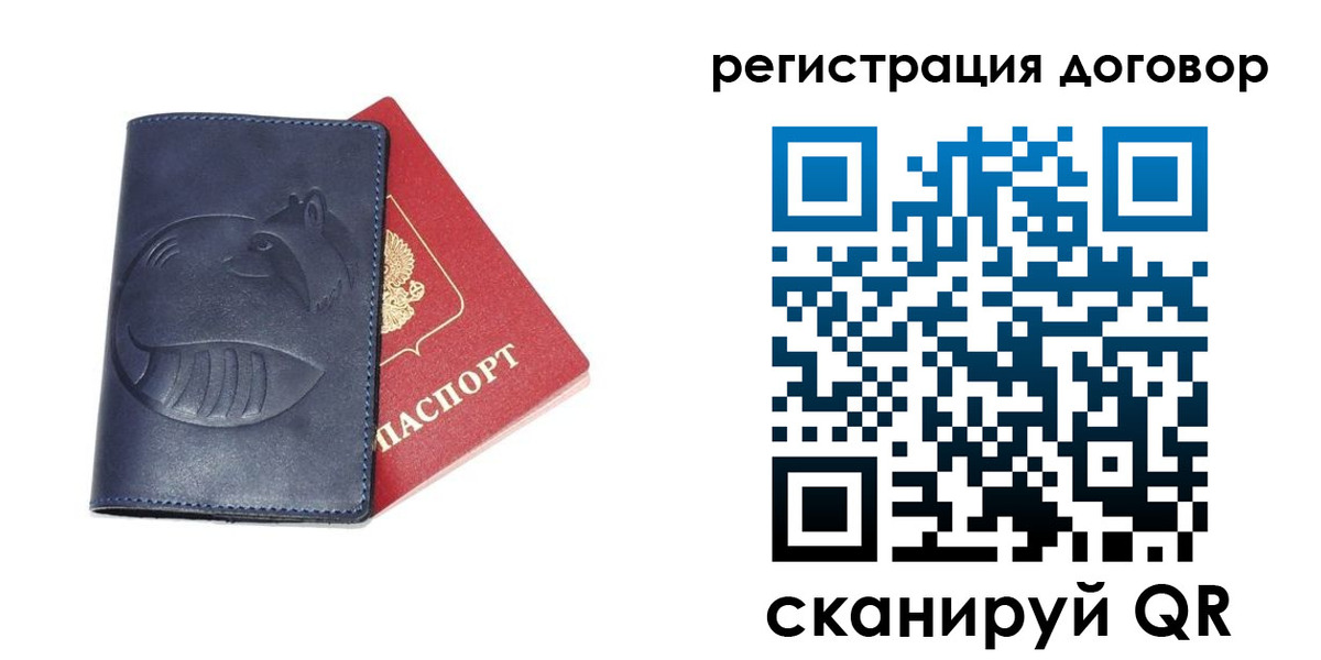 прописка штамп в Заринске