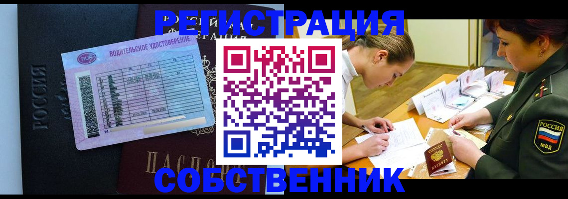 временная регистрация в Заринске