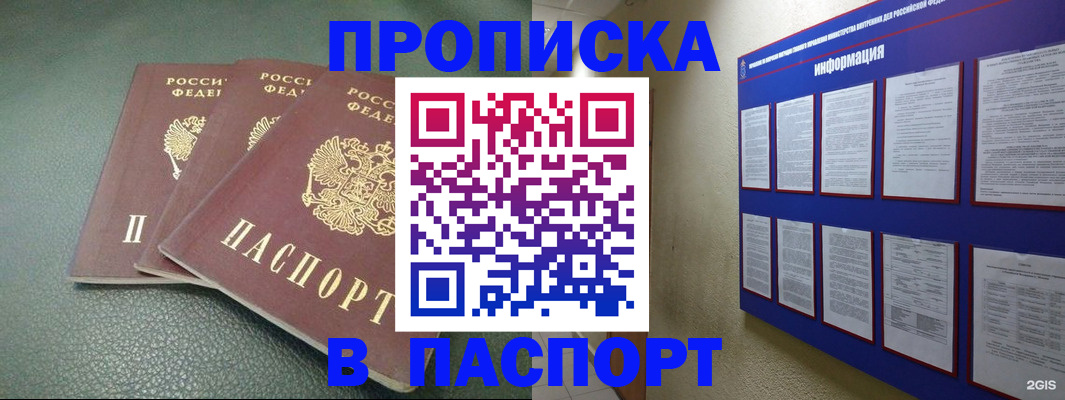 временная регистрация гарантия в Заринске