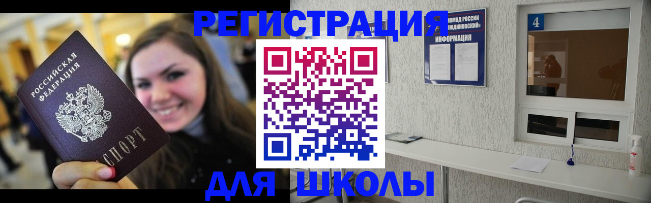 прописка регистрация в Заринске