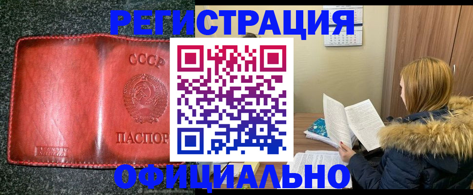 временная регистрация собственник в Заринске