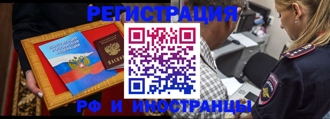 регистрация для школы в Заринске